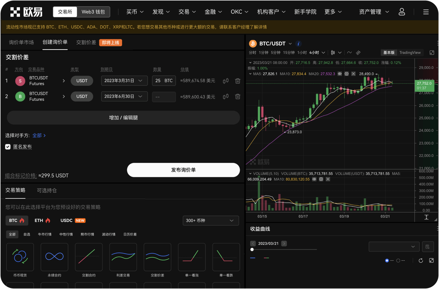 互联网企业能为比特币项目做宣传吗